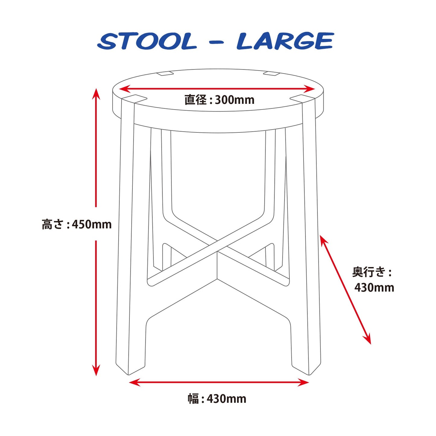 COMPOSITION STOOL - LARGE